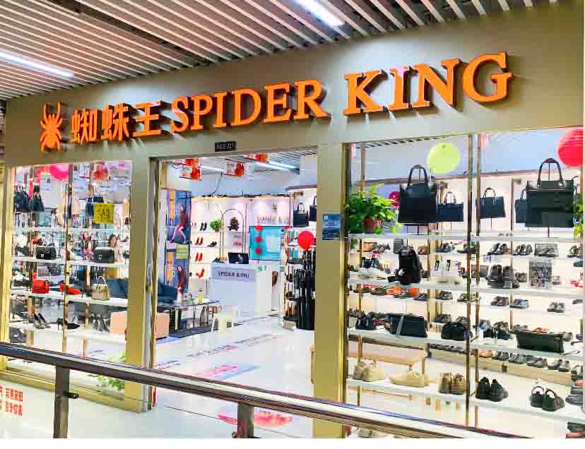 钱江商城蜘蛛王店面扩大升级，继续起航