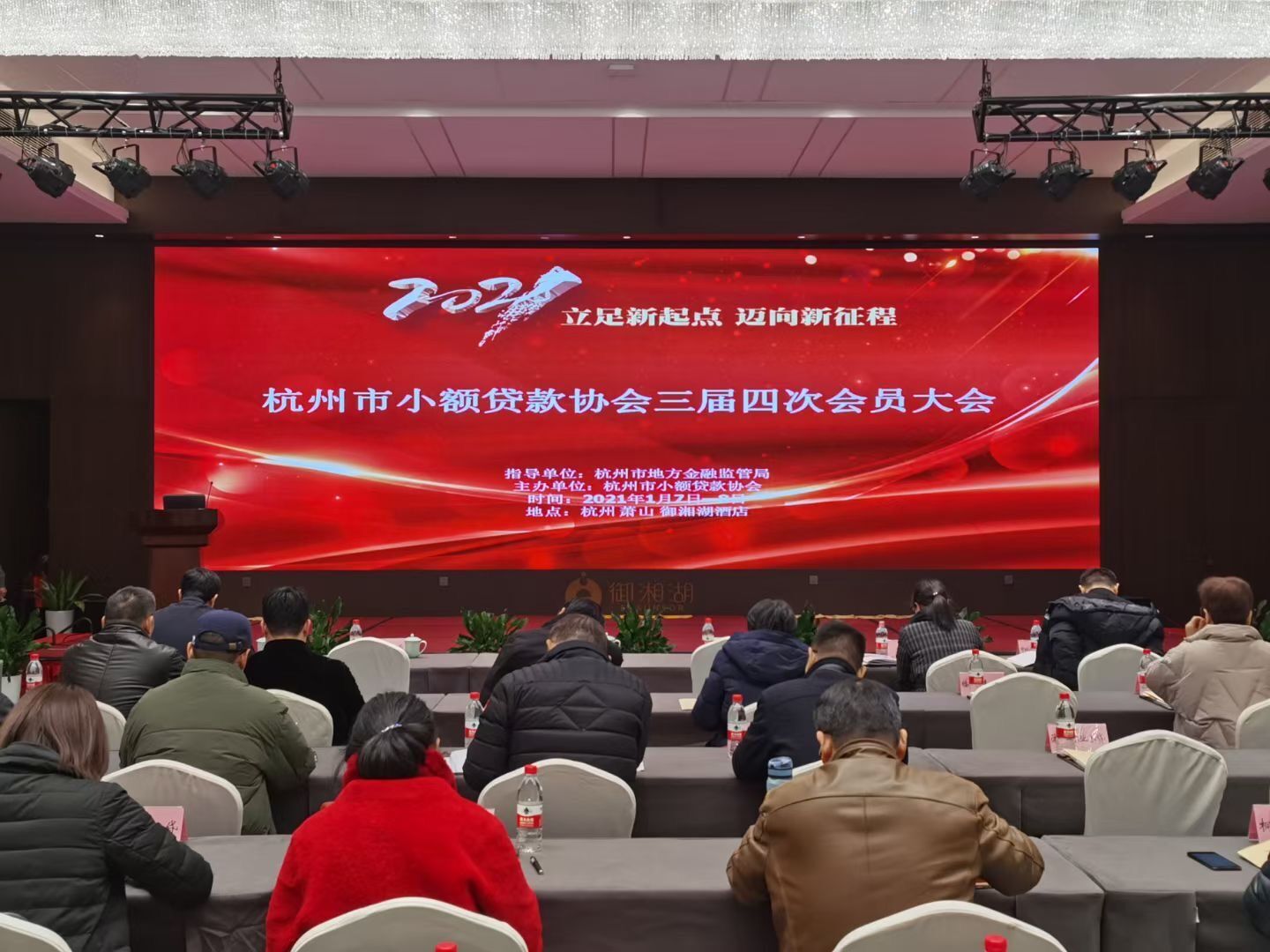 人生就是博幼贷参与市幼贷协会三届四次会员大会
