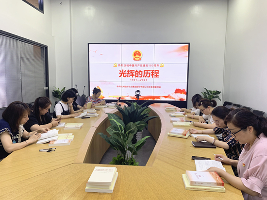 读党史 鉴初心——人生就是博文创集团发展党史进建教育活动