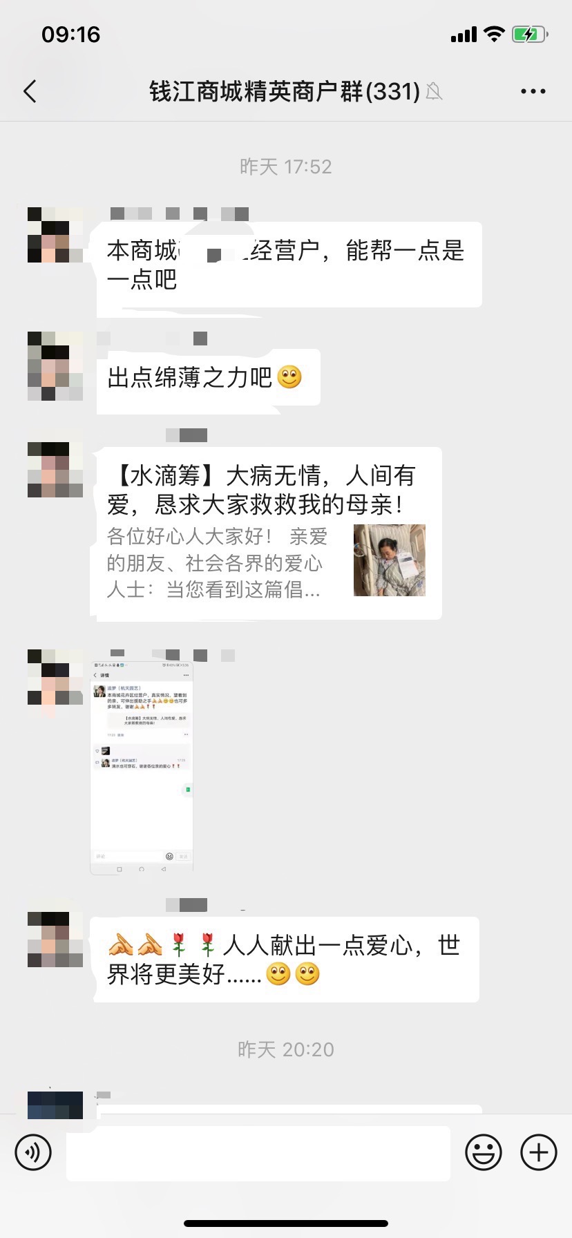 大病无情，人间有爱