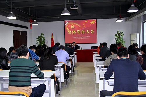 20131108人生就是博文创园第五次全体党员大会顺利举行 (1).jpg