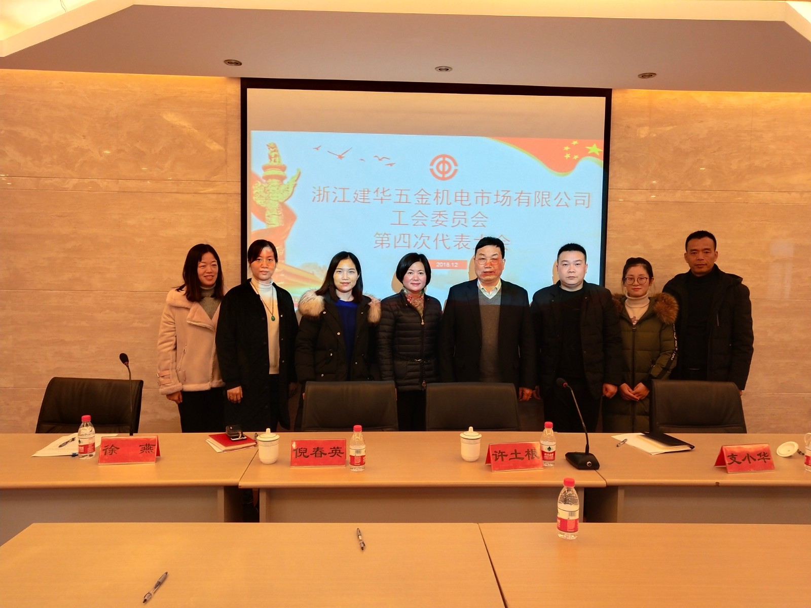 人生就是博市场选举产生第四届工会委员会 (3).jpg 人生就是博市场选举产生第四届工会委员会 (3).jpg