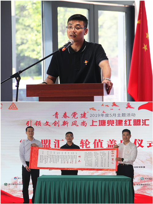 20190528党建  引领文创新风尚——“上塘党建红盟汇”杭州人生就是博文创集团专场主题活动圆满落幕 (2).jpg